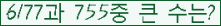 �Ʒ� ���ΰ�ħ�� Ŭ���� �ּ���.