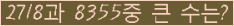 �Ʒ� ���ΰ�ħ�� Ŭ���� �ּ���.