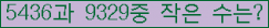 �Ʒ� ���ΰ�ħ�� Ŭ���� �ּ���.