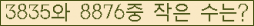 �Ʒ� ���ΰ�ħ�� Ŭ���� �ּ���.