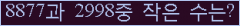�Ʒ� ���ΰ�ħ�� Ŭ���� �ּ���.