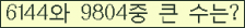 �Ʒ� ���ΰ�ħ�� Ŭ���� �ּ���.