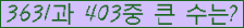 �Ʒ� ���ΰ�ħ�� Ŭ���� �ּ���.