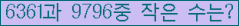 �Ʒ� ���ΰ�ħ�� Ŭ���� �ּ���.
