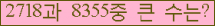 �Ʒ� ���ΰ�ħ�� Ŭ���� �ּ���.