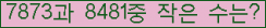 �Ʒ� ���ΰ�ħ�� Ŭ���� �ּ���.