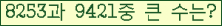 �Ʒ� ���ΰ�ħ�� Ŭ���� �ּ���.