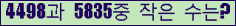 �Ʒ� ���ΰ�ħ�� Ŭ���� �ּ���.