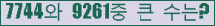 �Ʒ� ���ΰ�ħ�� Ŭ���� �ּ���.
