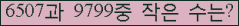 �Ʒ� ���ΰ�ħ�� Ŭ���� �ּ���.