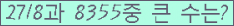 �Ʒ� ���ΰ�ħ�� Ŭ���� �ּ���.