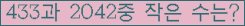 �Ʒ� ���ΰ�ħ�� Ŭ���� �ּ���.
