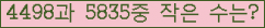 �Ʒ� ���ΰ�ħ�� Ŭ���� �ּ���.