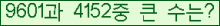 �Ʒ� ���ΰ�ħ�� Ŭ���� �ּ���.