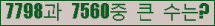 �Ʒ� ���ΰ�ħ�� Ŭ���� �ּ���.