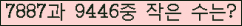 �Ʒ� ���ΰ�ħ�� Ŭ���� �ּ���.