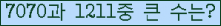 �Ʒ� ���ΰ�ħ�� Ŭ���� �ּ���.
