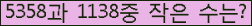 �Ʒ� ���ΰ�ħ�� Ŭ���� �ּ���.