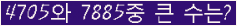�Ʒ� ���ΰ�ħ�� Ŭ���� �ּ���.