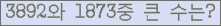 �Ʒ� ���ΰ�ħ�� Ŭ���� �ּ���.