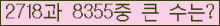 �Ʒ� ���ΰ�ħ�� Ŭ���� �ּ���.