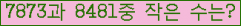 �Ʒ� ���ΰ�ħ�� Ŭ���� �ּ���.