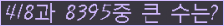 �Ʒ� ���ΰ�ħ�� Ŭ���� �ּ���.