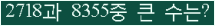 �Ʒ� ���ΰ�ħ�� Ŭ���� �ּ���.