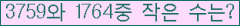 �Ʒ� ���ΰ�ħ�� Ŭ���� �ּ���.