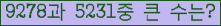 �Ʒ� ���ΰ�ħ�� Ŭ���� �ּ���.
