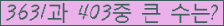 �Ʒ� ���ΰ�ħ�� Ŭ���� �ּ���.