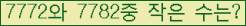 �Ʒ� ���ΰ�ħ�� Ŭ���� �ּ���.