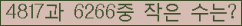 �Ʒ� ���ΰ�ħ�� Ŭ���� �ּ���.