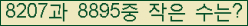 �Ʒ� ���ΰ�ħ�� Ŭ���� �ּ���.
