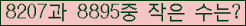 �Ʒ� ���ΰ�ħ�� Ŭ���� �ּ���.