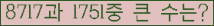 �Ʒ� ���ΰ�ħ�� Ŭ���� �ּ���.