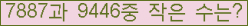 �Ʒ� ���ΰ�ħ�� Ŭ���� �ּ���.