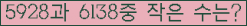 �Ʒ� ���ΰ�ħ�� Ŭ���� �ּ���.
