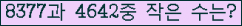 �Ʒ� ���ΰ�ħ�� Ŭ���� �ּ���.