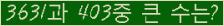 �Ʒ� ���ΰ�ħ�� Ŭ���� �ּ���.