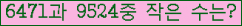 �Ʒ� ���ΰ�ħ�� Ŭ���� �ּ���.