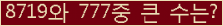 �Ʒ� ���ΰ�ħ�� Ŭ���� �ּ���.