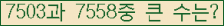 �Ʒ� ���ΰ�ħ�� Ŭ���� �ּ���.