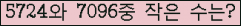 �Ʒ� ���ΰ�ħ�� Ŭ���� �ּ���.