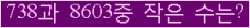 �Ʒ� ���ΰ�ħ�� Ŭ���� �ּ���.