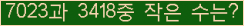 �Ʒ� ���ΰ�ħ�� Ŭ���� �ּ���.