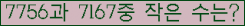 �Ʒ� ���ΰ�ħ�� Ŭ���� �ּ���.