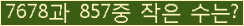 �Ʒ� ���ΰ�ħ�� Ŭ���� �ּ���.