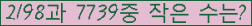 �Ʒ� ���ΰ�ħ�� Ŭ���� �ּ���.