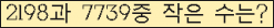 �Ʒ� ���ΰ�ħ�� Ŭ���� �ּ���.